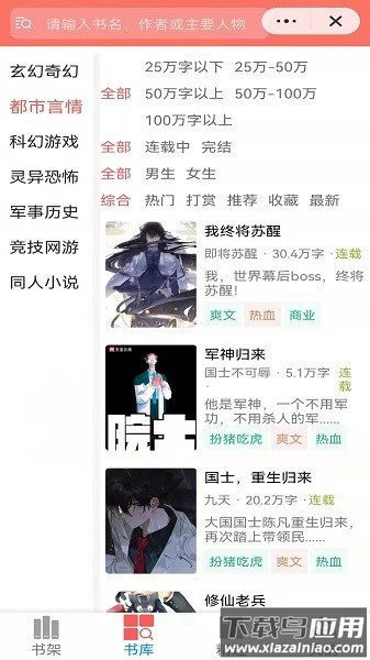 天宝云阅小说最新版截图2