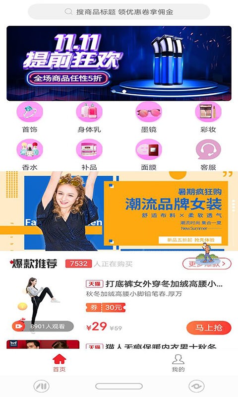 商人秘籍手机版最新版截图1