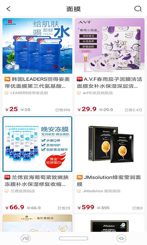 商人秘籍手机版最新版截图2