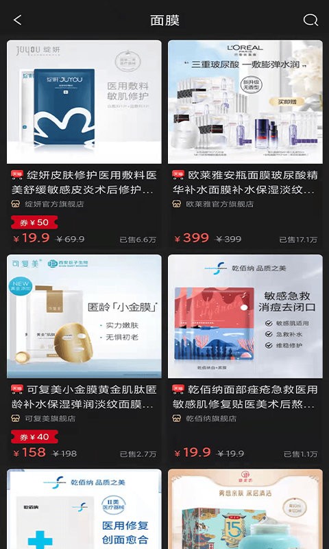 商人秘籍手机版最新版截图3