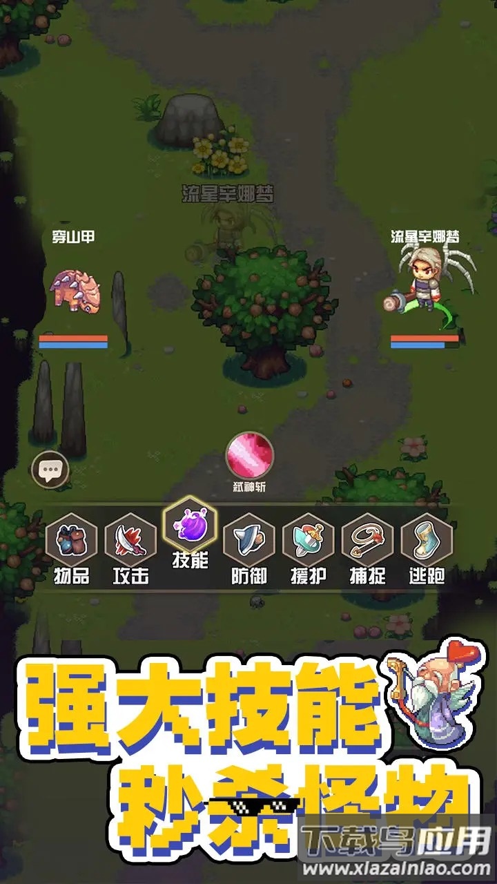 西游荣耀手游下载截图1