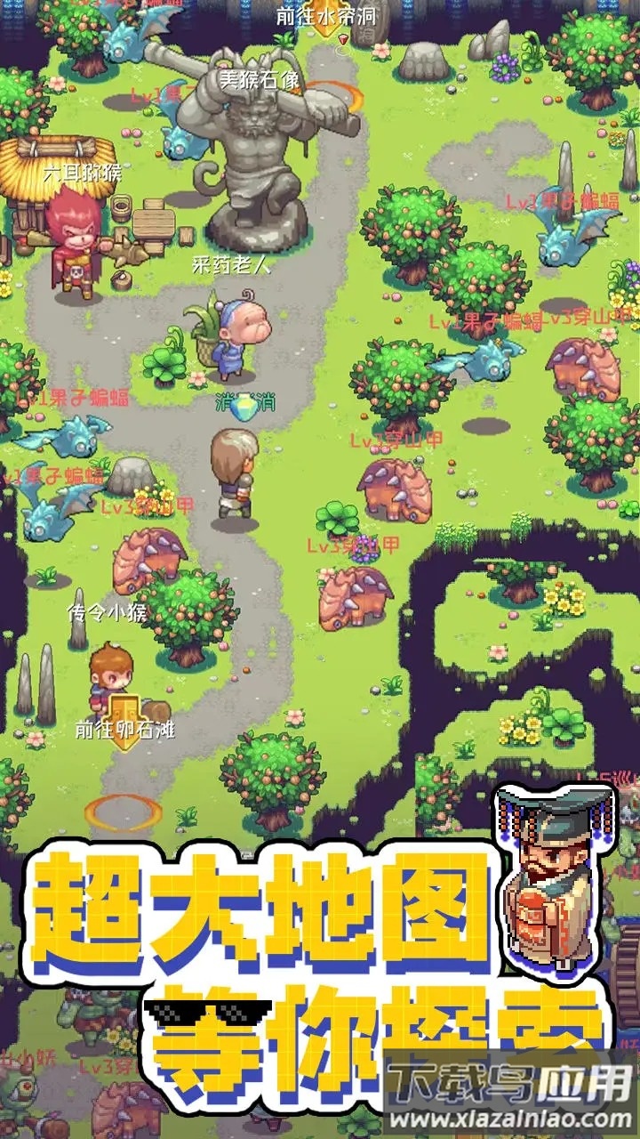 西游荣耀手游下载截图5