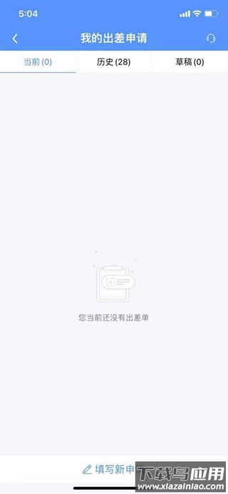 公务之家app最新版