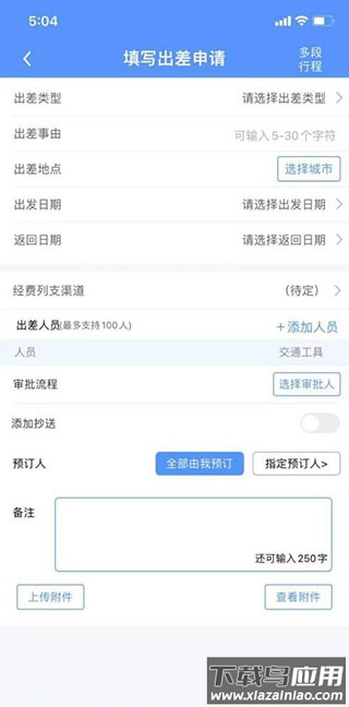 公务之家app最新版