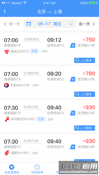 公务之家app最新版截图2