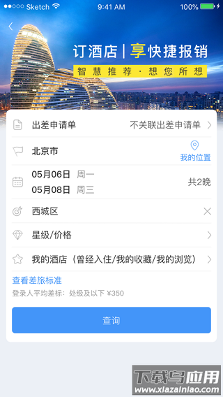 公务之家app最新版截图3
