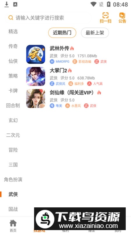 BT玩游戏盒变态版手机版截图1