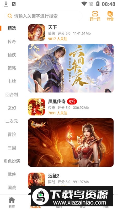 BT玩游戏盒变态版手机版截图7