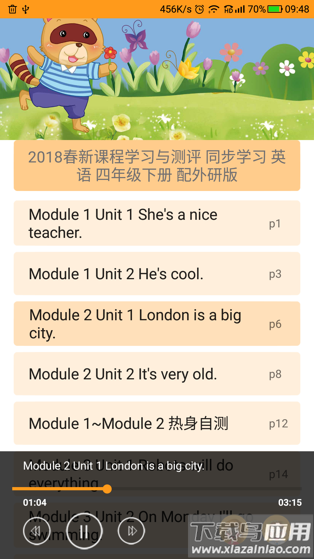 独秀学堂下载app截图