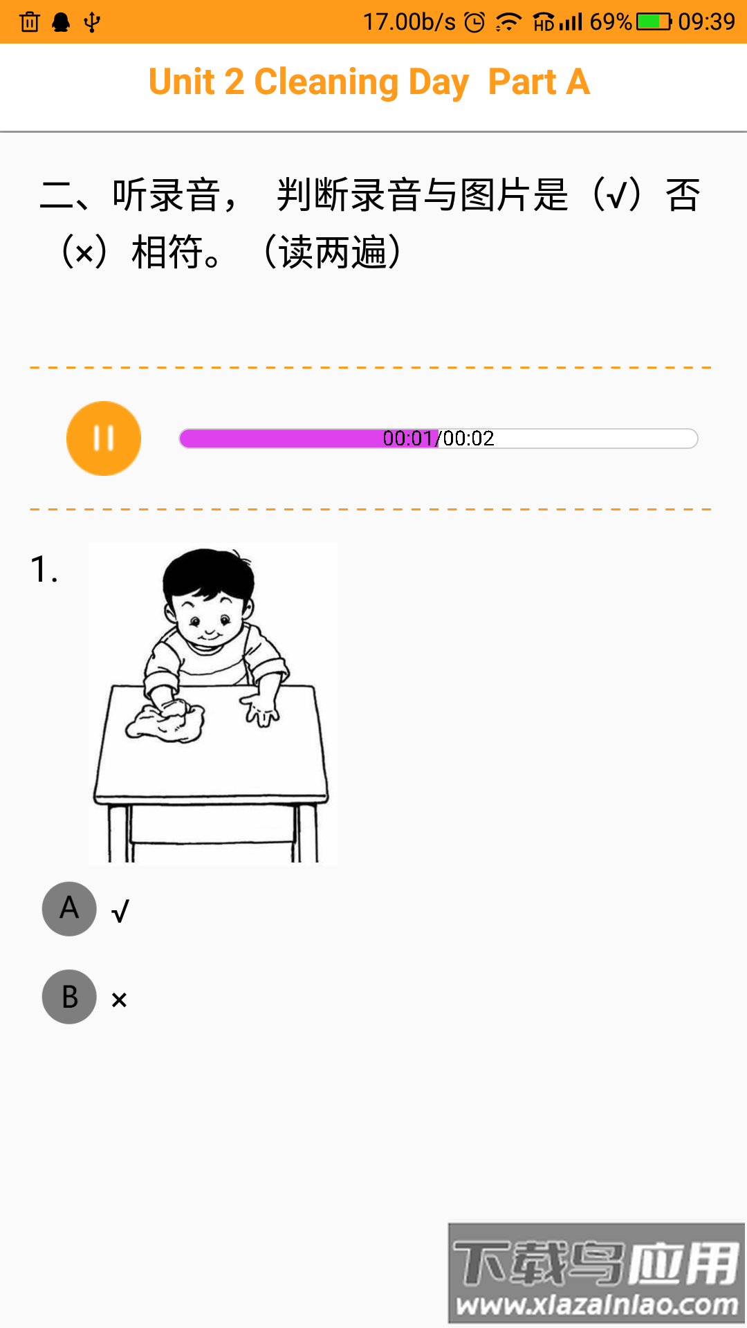 独秀学堂下载app截图