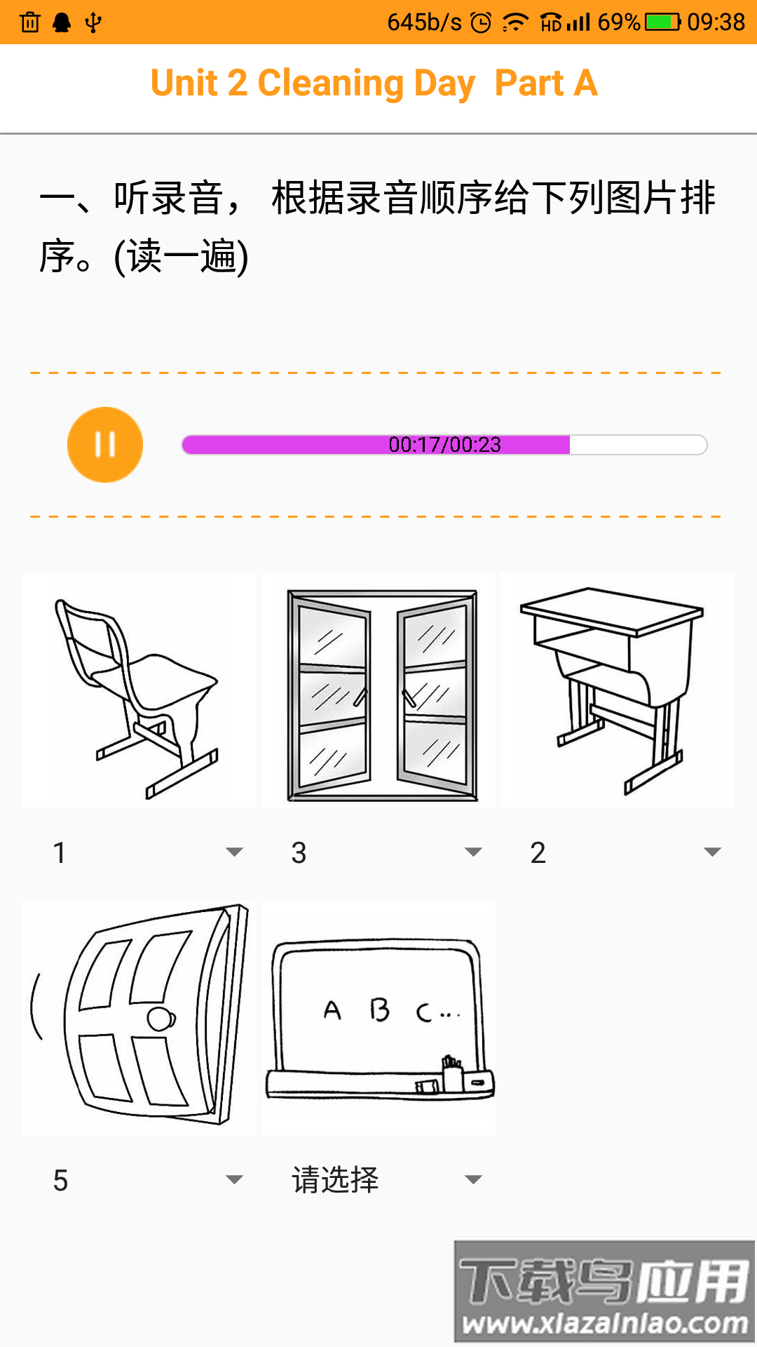 独秀学堂下载app截图