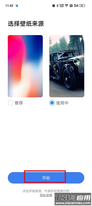 x桌面安卓变苹果中文版(X Launcher Pro)