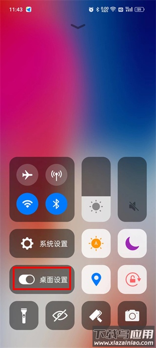 x桌面安卓变苹果中文版(X Launcher Pro)