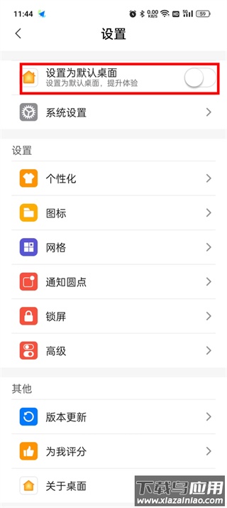 x桌面安卓变苹果中文版(X Launcher Pro)
