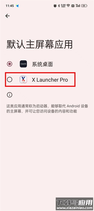 x桌面安卓变苹果中文版(X Launcher Pro)