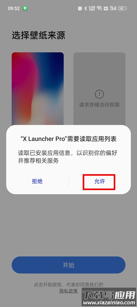 x桌面安卓变苹果中文版(X Launcher Pro)