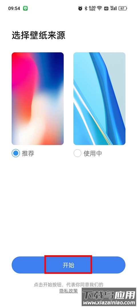 x桌面安卓变苹果中文版(X Launcher Pro)