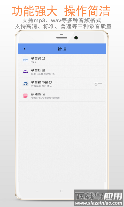 精品录音机下载安装最新版截图3