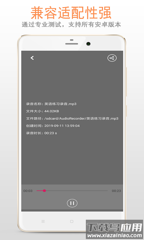 精品录音机下载安装最新版截图5
