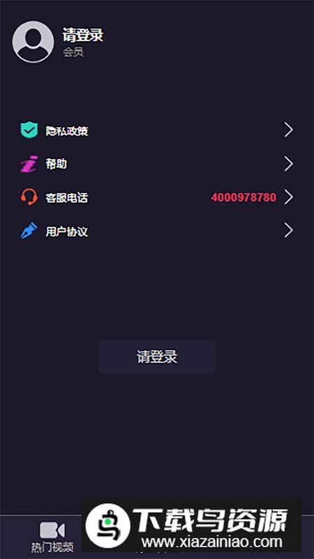 畅听云音乐app免费彩铃软件