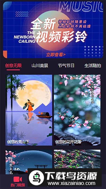 畅听云音乐app免费彩铃软件最新版截图3