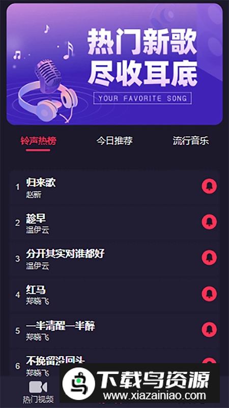 畅听云音乐app免费彩铃软件最新版截图5