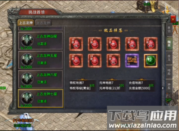 地城之歌0.1折版