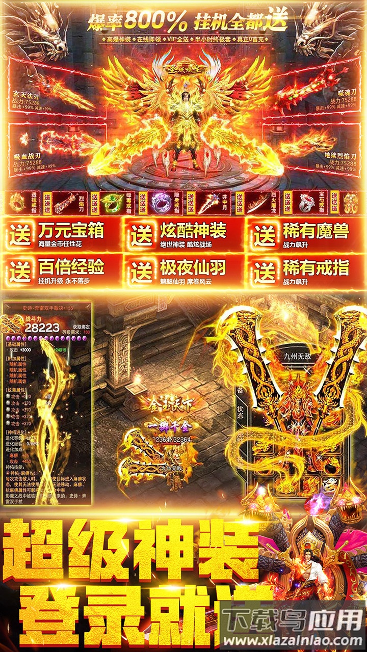 地城之歌0.1折版最新版截图1