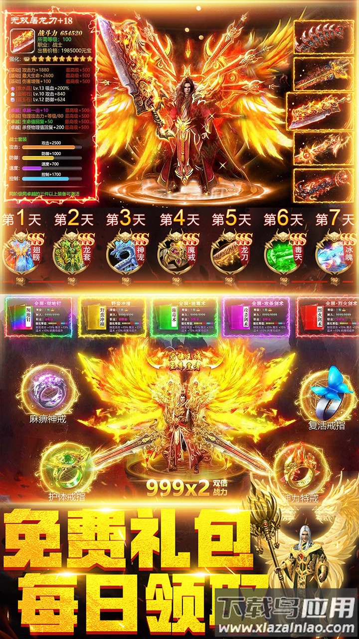 地城之歌0.1折版最新版截图2