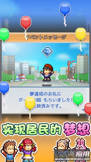 箱庭都市物语下载安装最新版截图2