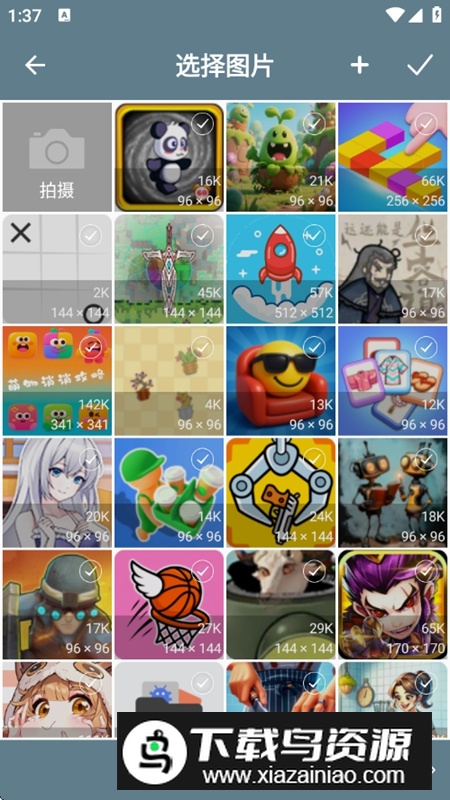 修改尺寸压缩图片官方最新版APP最新版截图2