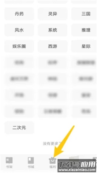 七读小说免费阅读app