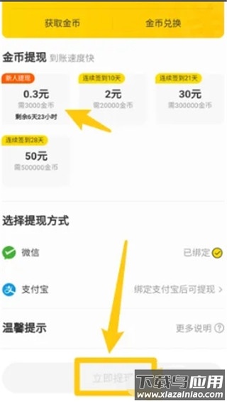 七读小说免费阅读app