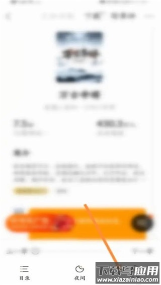 七读小说免费阅读app