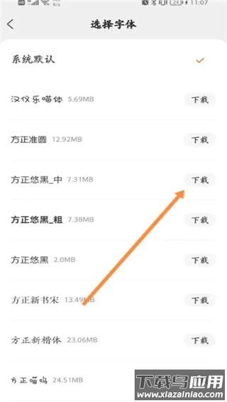 七读小说免费阅读app
