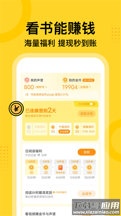 七读小说免费阅读app截图1