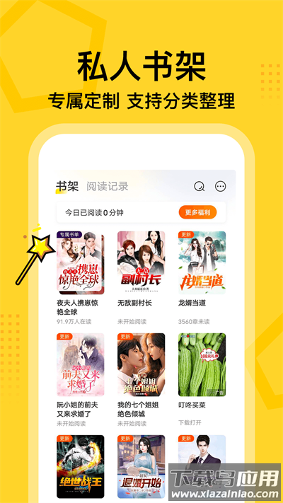 七读小说免费阅读app截图2