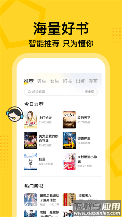 七读小说免费阅读app截图3