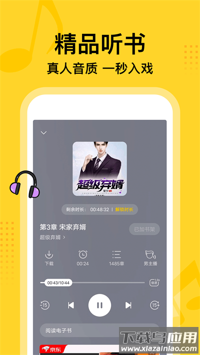 七读小说免费阅读app截图4