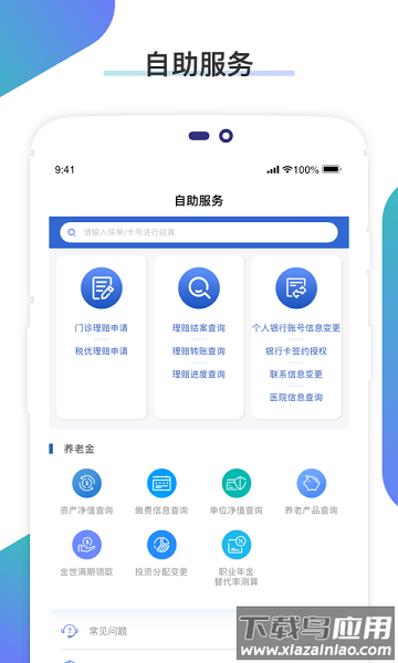 畅享太平最新版