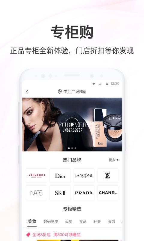 聚美app最新版截图3