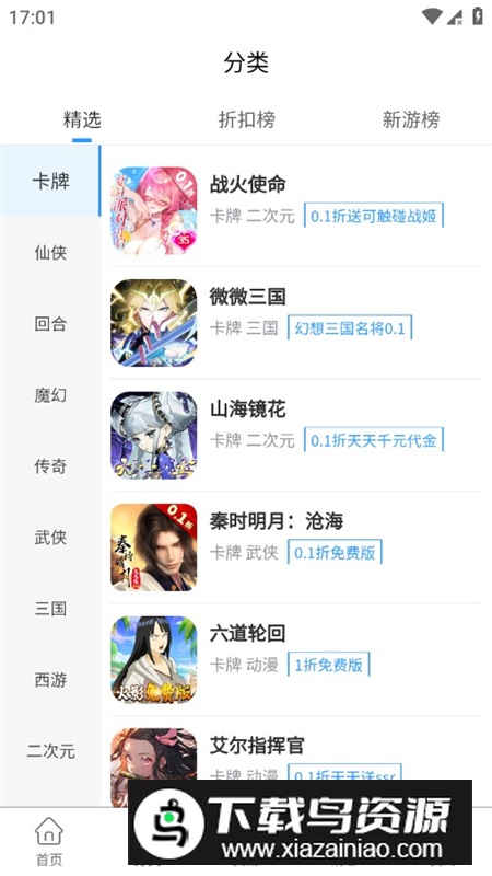 吾氪游戏app平台官方最新版最新版截图3