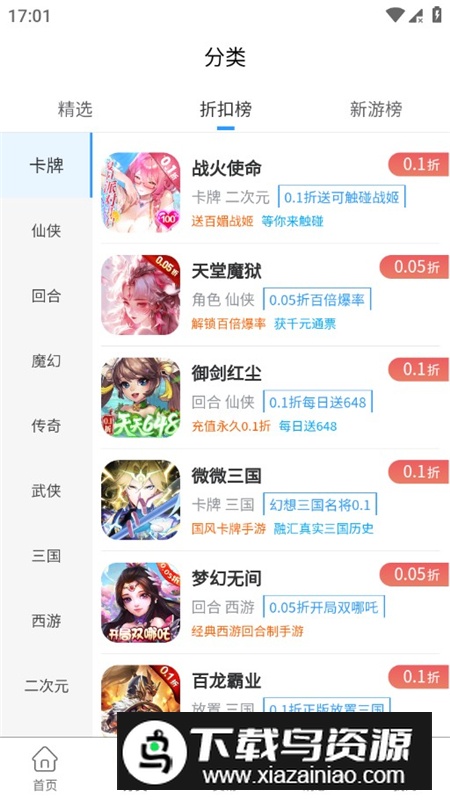 吾氪游戏app平台官方最新版最新版截图4