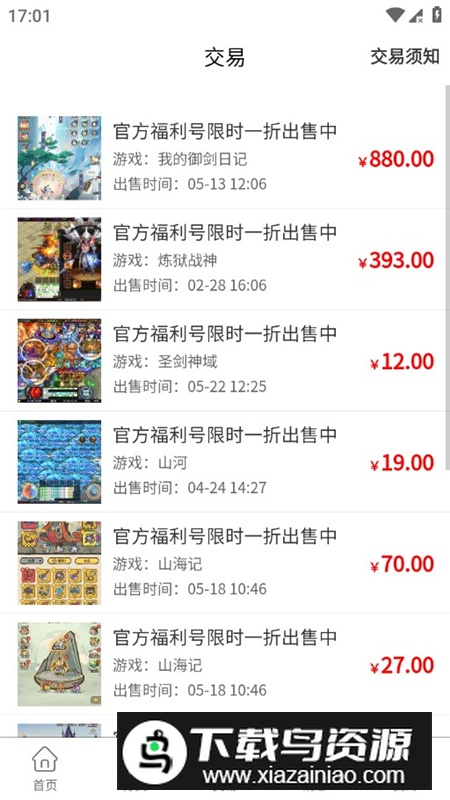 吾氪游戏app平台官方最新版最新版截图6