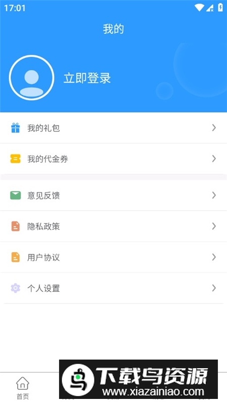 吾氪游戏app平台官方最新版最新版截图7