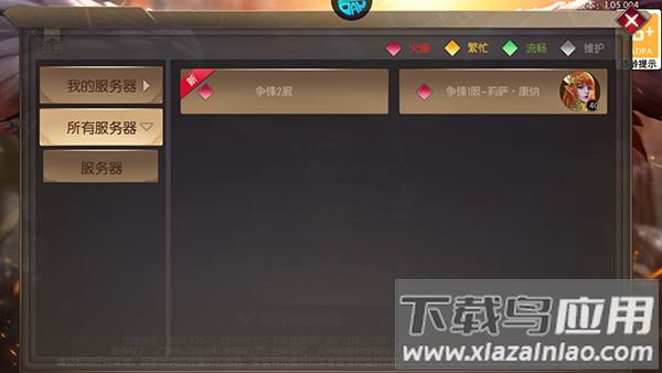 大道争锋手游公益服