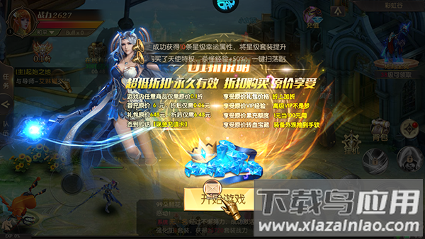 大道争锋手游公益服