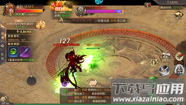 大道争锋手游公益服