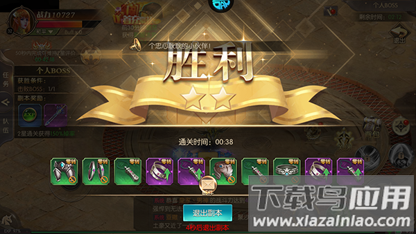 大道争锋手游公益服