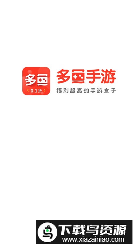 多鱼手游盒子安卓最新版本最新版截图1